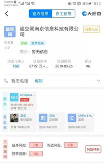 韓國5G持續領跑，中國科技企業跨界謀變 瑞幸抵押資產、小米布局租賃引關注